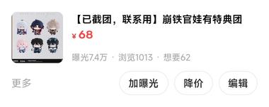 二次元官方店的满赠能赚一点小钱 1.官方店….-航海圈