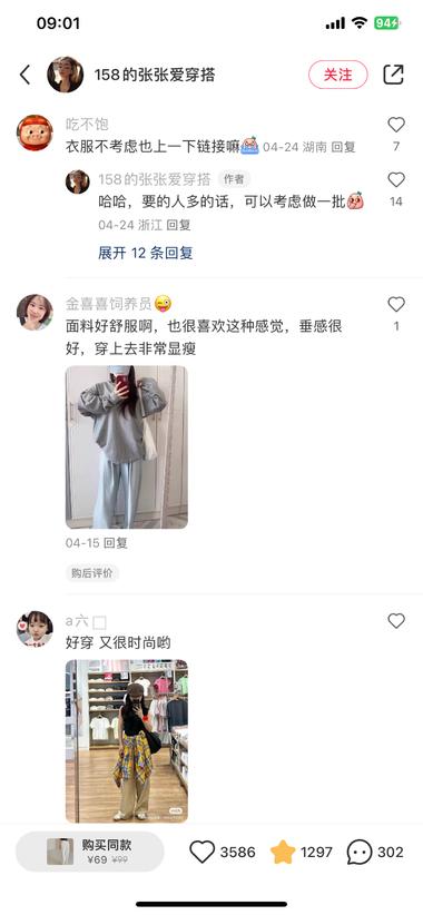 图片[5]-#风向标 这个号4.10号才开始发的笔记 才二十几篇就….-网创风向标论坛-网络创业-网创圈