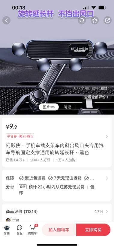 图片[2]-低粉爆款，车载手机支架….-网创风向标论坛-网络创业-网创圈