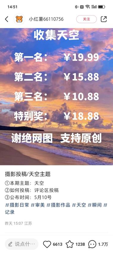 该博主只发布了 4 条笔记，粉丝数就达到 4….-搞钱风向标论坛-航海社群内容-航海圈