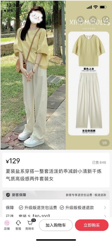 小红书女生裙子低粉低赞的店铺，笔记简….-航海圈