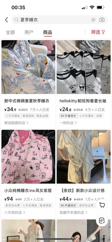 应季爆款，单链接销售额260w产品….-航海圈