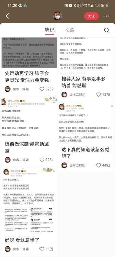 小红书搬运微博内容，5条笔记涨粉4….-航海圈