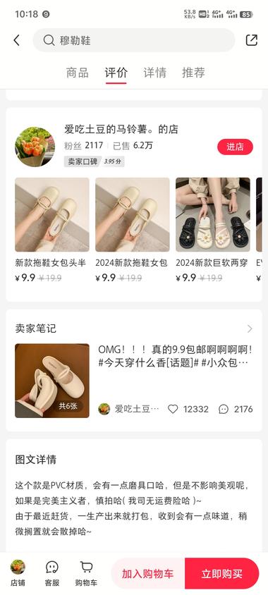 图片[2]-小红书店铺，图文带货。
粉丝2千多，….-网创风向标论坛-网络创业-网创圈