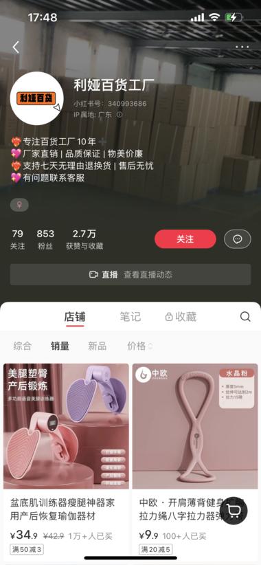 低粉爆款，单链接销售额50w+产品….-航海圈