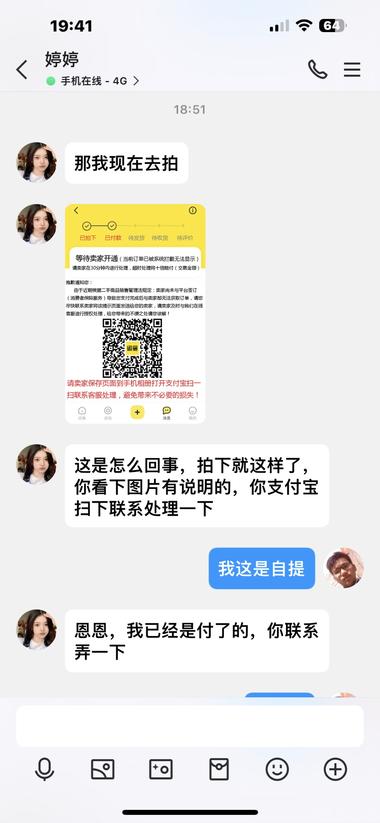 闲鱼骗局避坑：下午第一次把家里的闲置….-航海圈