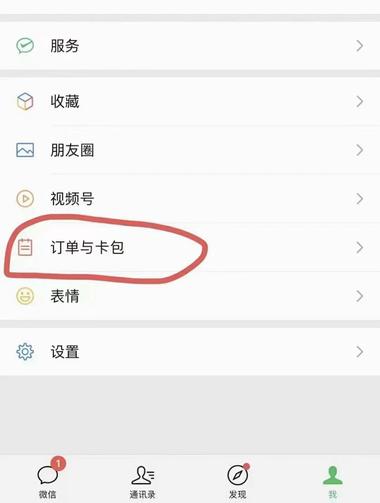视频号，内侧订单新入口，即将迎来新的一….-搞钱风向标论坛-航海社群内容-航海圈