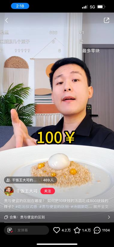 图片[5]-贵与便宜的区别 这个视频主要对比原材料成本….-网创风向标论坛-网络创业-网创圈