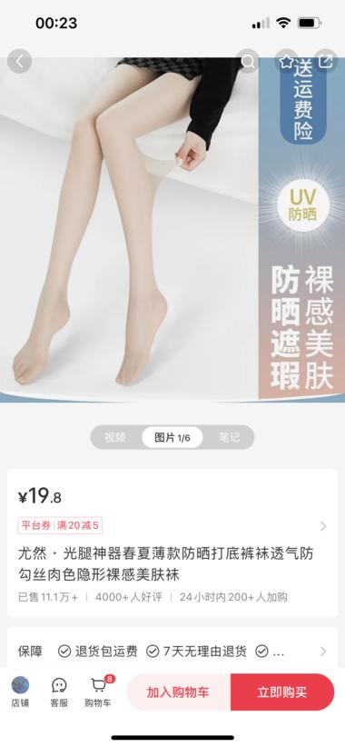 低粉爆款，单链接销售额200w+产….-搞钱风向标论坛-航海社群内容-航海圈