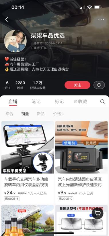 图片[3]-低粉爆款，车载手机支架….-网创风向标论坛-网络创业-网创圈