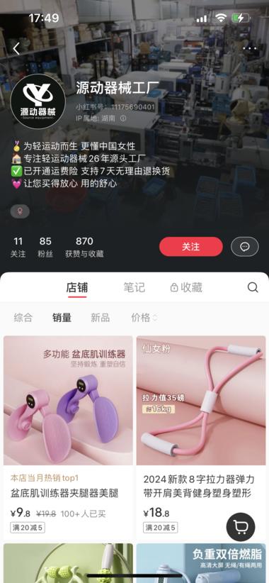 图片[7]-低粉爆款，单链接销售额50w+
产品….-网创风向标论坛-网络创业-网创圈