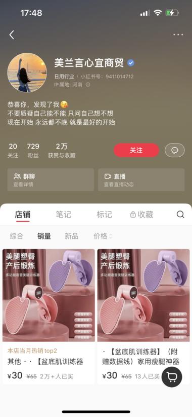 低粉爆款，单链接销售额50w+产品….-航海圈