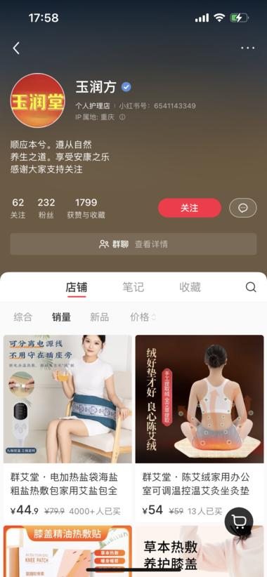 图片[5]-低粉爆款，单链接销售额近80w。
产….-网创风向标论坛-网络创业-网创圈