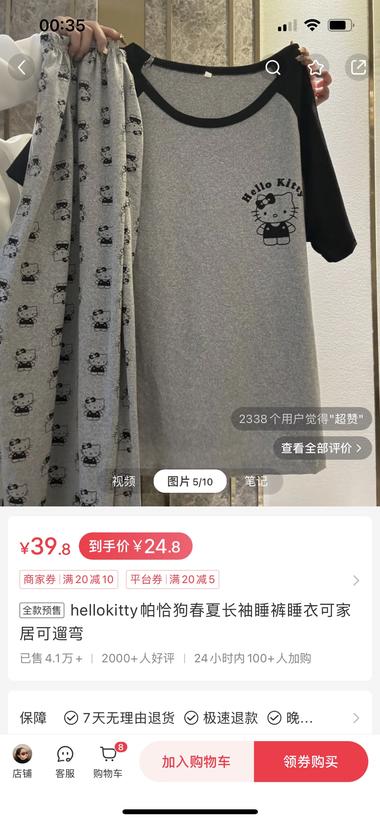 应季爆款，单链接销售额260w产品….-航海圈