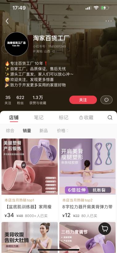 低粉爆款，单链接销售额50w+产品….-航海圈