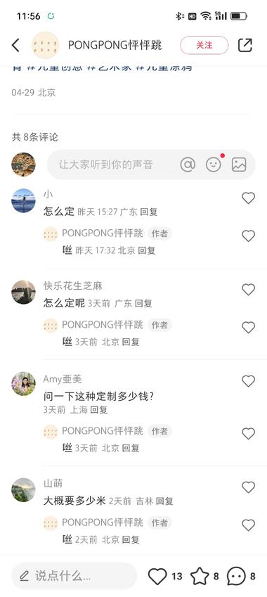 和之前的胎毛笔定制一样，吸引来的客户都比….-航海圈