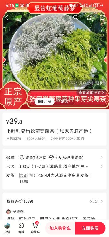 图片[4]-平台:小红书
现在做小红书店铺感觉….-网创风向标论坛-网络创业-网创圈