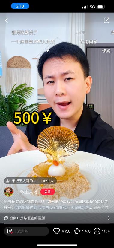 图片[6]-贵与便宜的区别 这个视频主要对比原材料成本….-网创风向标论坛-网络创业-网创圈