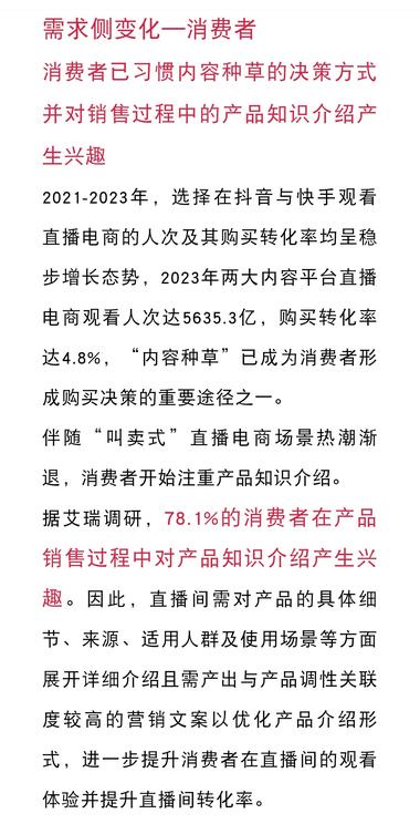 78.1%的消费者在产品销售过程中对产品….-航海圈