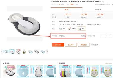 刷到产品：婴儿枕头采购：国内工厂价….-航海圈