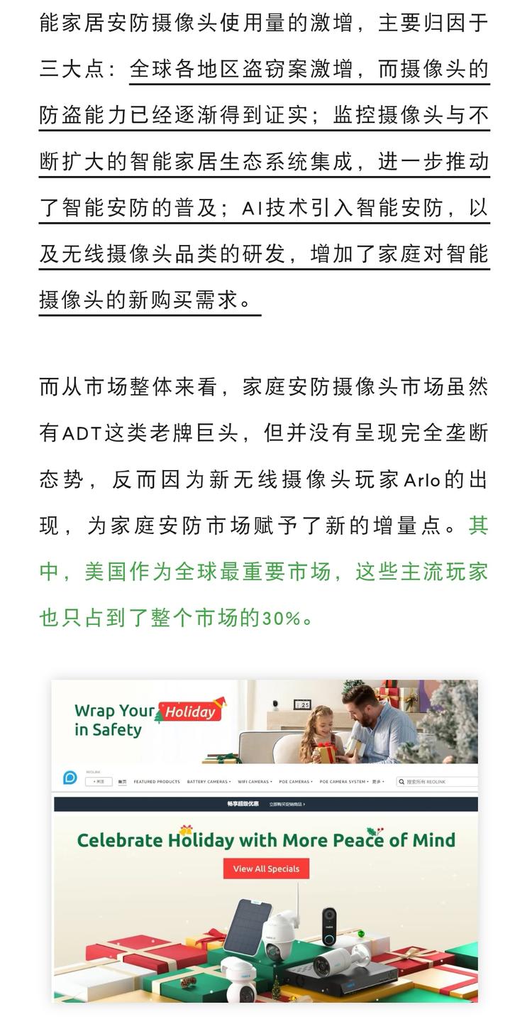 随着智能安防成为消费行业新风口，整个安….-航海圈