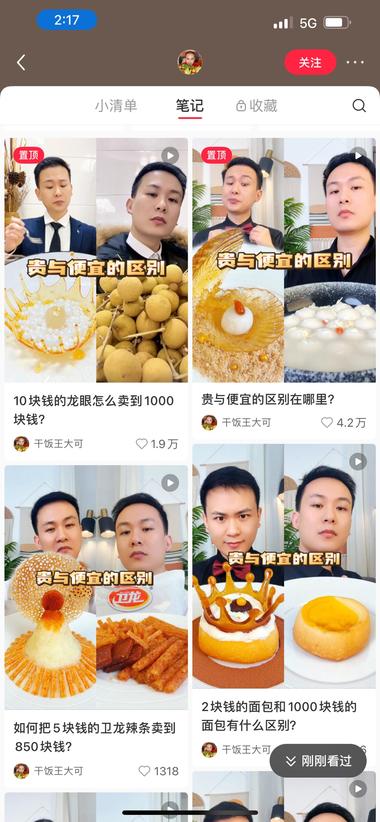 贵与便宜的区别 这个视频主要对比原材料成本….-搞钱风向标论坛-航海社群内容-航海圈