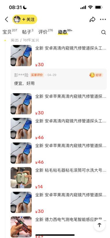 小众爆款，在闲鱼百货店群里很好卖的一….-航海圈