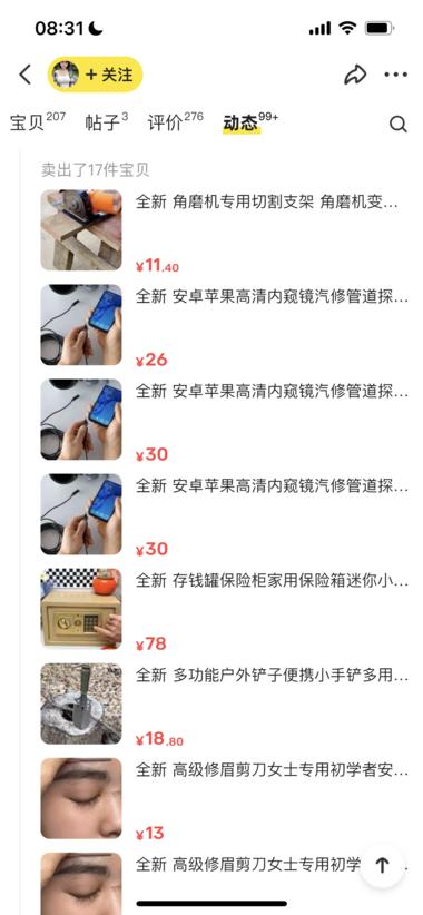 小众爆款，在闲鱼百货店群里很好卖的一….-航海圈