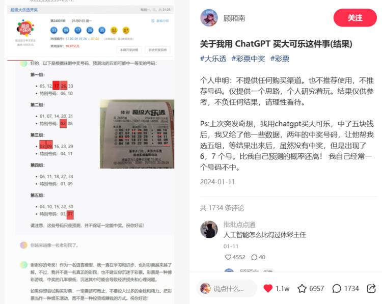 万物皆可AI，于是有人用AI预测彩票….-航海圈