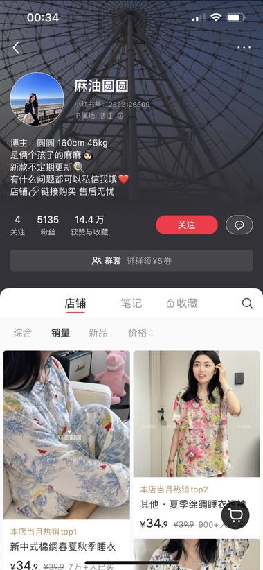 图片[5]-应季爆款，单链接销售额260w
产品….-网创风向标论坛-网络创业-网创圈