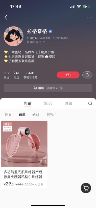 图片[5]-低粉爆款，单链接销售额50w+
产品….-网创风向标论坛-网络创业-网创圈