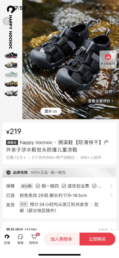 儿童户外装备，随着五一出游来的流量，….-航海圈