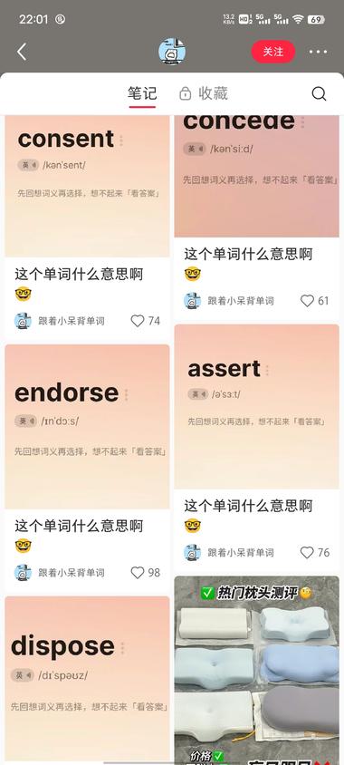 分享一个小红书达人赛道，打卡英语单词。….-航海圈