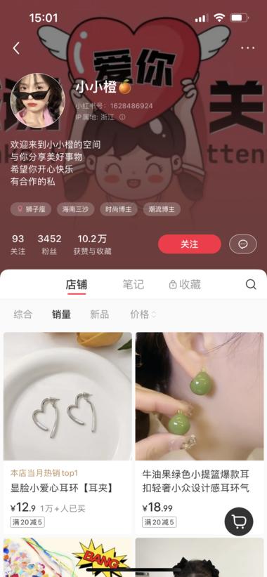 图片[4]-低粉爆款，耳钉定制。
1688找货源-网创风向标论坛-网络创业-网创圈