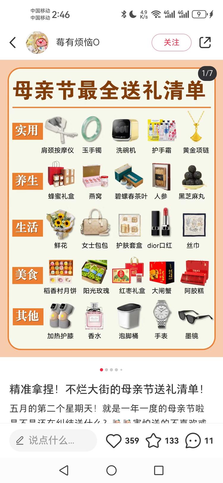 母亲节快到了，可以做一个母亲节礼物清….-航海圈