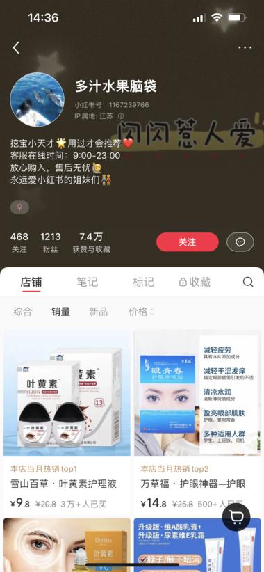 图片[3]-低粉爆款，单链接销售额近40w
产品….-网创风向标论坛-网络创业-网创圈