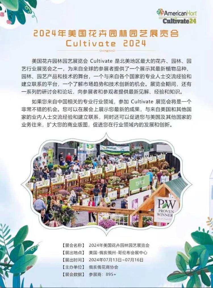 家庭园艺-成功人士投资新亮点近年来….-搞钱风向标论坛-航海社群内容-航海圈