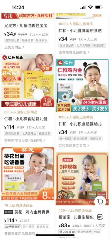 图片[7]-低粉爆款，单链接销售额300w
产品….-网创风向标论坛-网络创业-网创圈