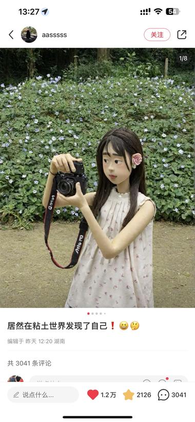 粘土滤镜 刚出的ai滤镜很有趣 适合新奇特….-航海圈