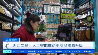 巴黎奥运会的举办，为义乌商家们带来了….-航海圈