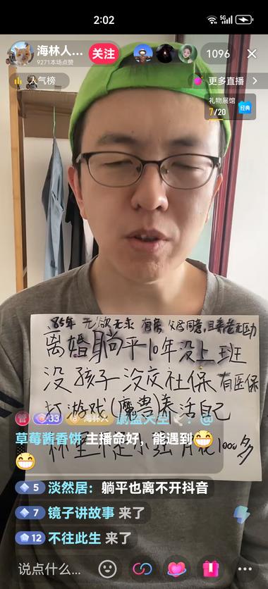 社恐，无社交，靠打游戏十年买房，小….-航海圈