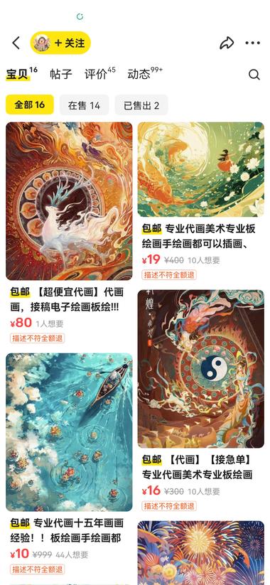 平台：闲鱼闲鱼引流骚操作，在闲….-航海圈