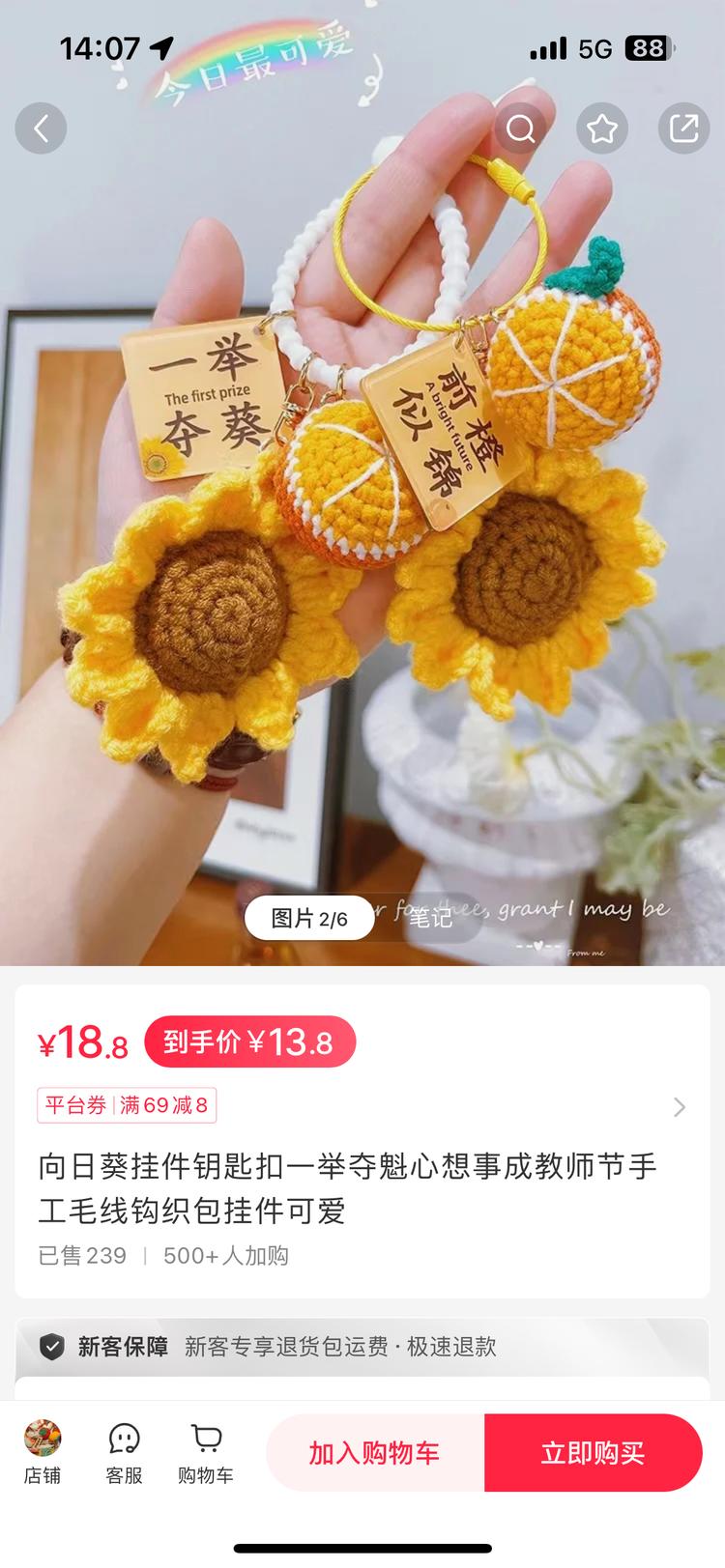 高考快来了，这种手工小挂件很受欢迎….-航海圈