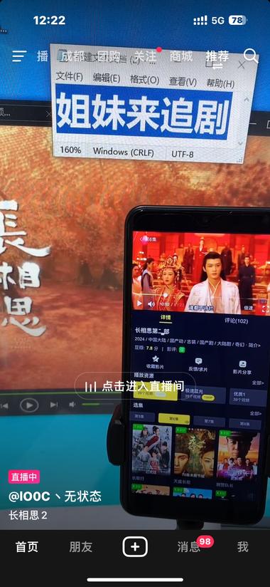 最近刷到很多蹭长相思热度的直播间，噱….-航海圈