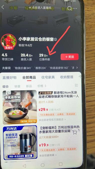 今天发现一个人数不怎么多但是橱窗带货2….-航海圈