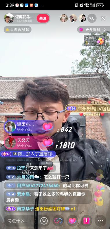 图片[4]-挺火的鸵鸟直播

人们容易带着猎奇的….-网创风向标论坛-网络创业-网创圈