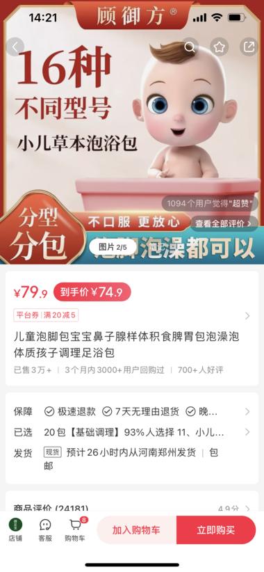 图片[2]-低粉爆款，单链接销售额300w
产品….-网创风向标论坛-网络创业-网创圈