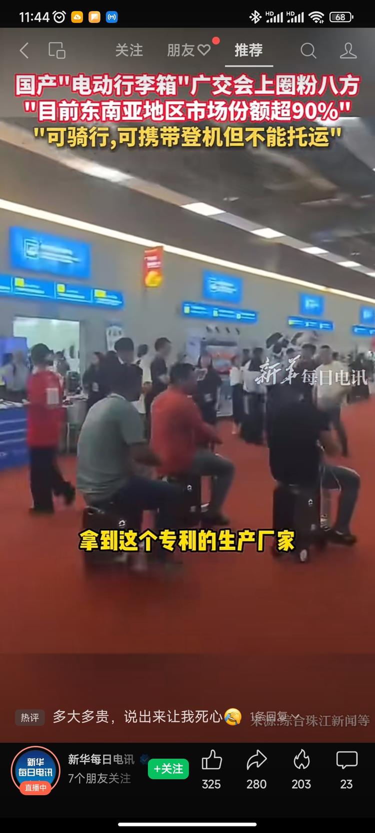 做跨境电商的可以跟进一下，新奇特的产….-航海圈