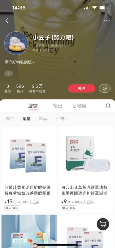 图片[8]-低粉爆款，单链接销售额近40w
产品….-网创风向标论坛-网络创业-网创圈