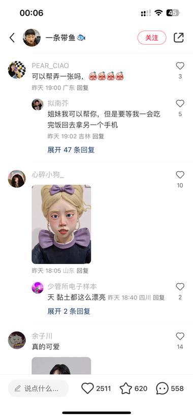 图片[2]-小红书帮做真人转定格动画人物
最近有….-网创风向标论坛-网络创业-网创圈